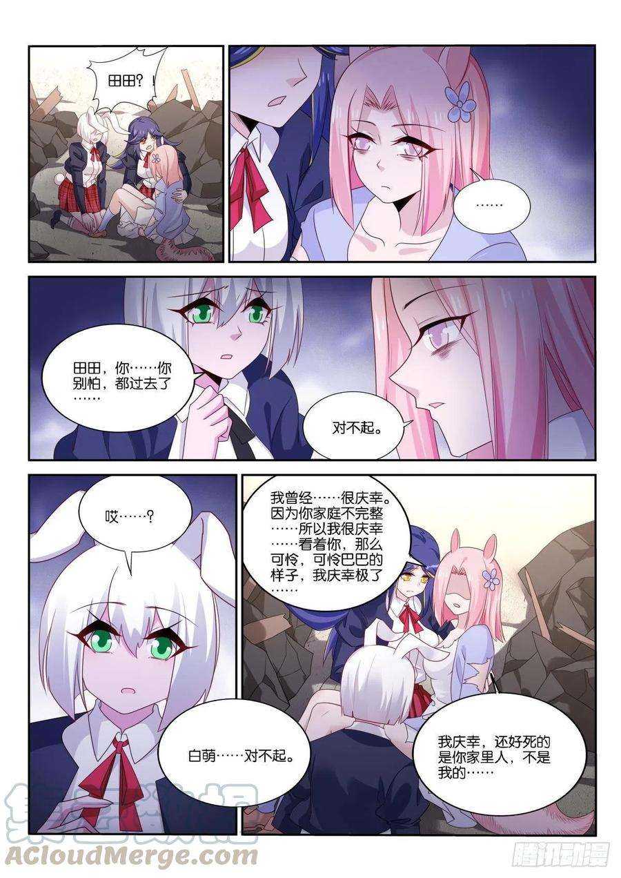 妖精种植手册508-强大的信念