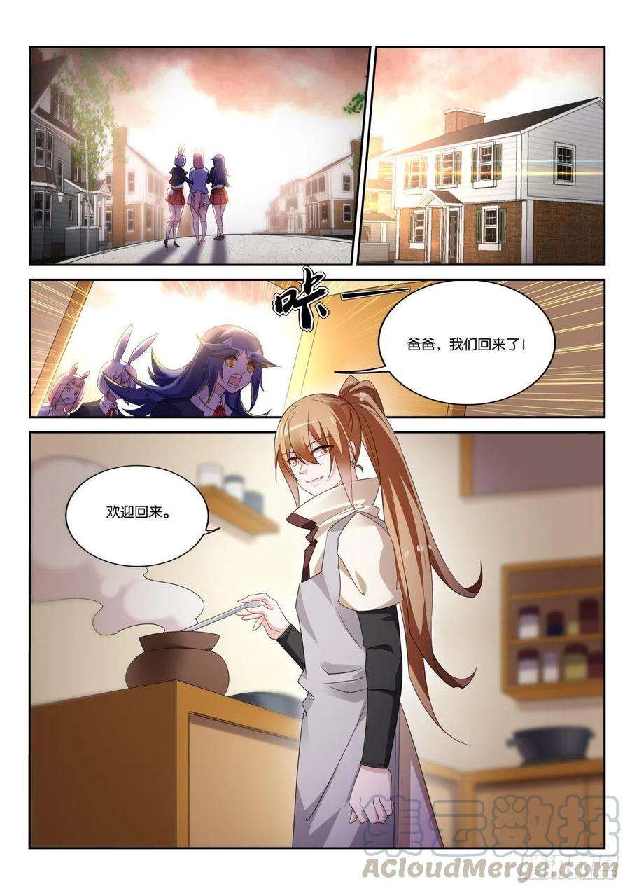 妖精种植手册509-毕生的研究