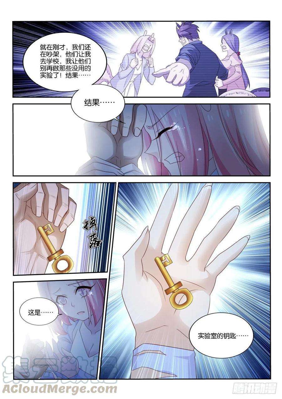 妖精种植手册509-毕生的研究