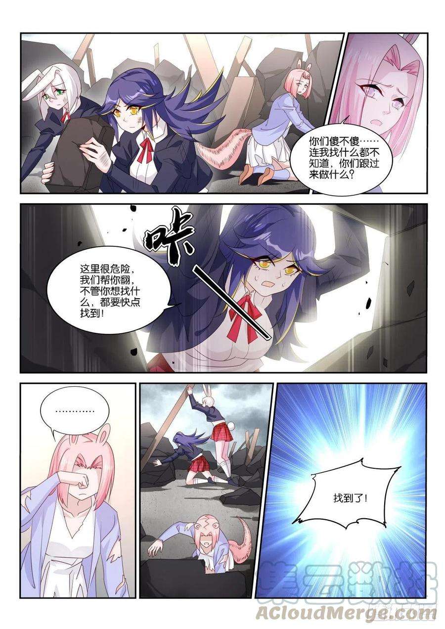 妖精种植手册509-毕生的研究