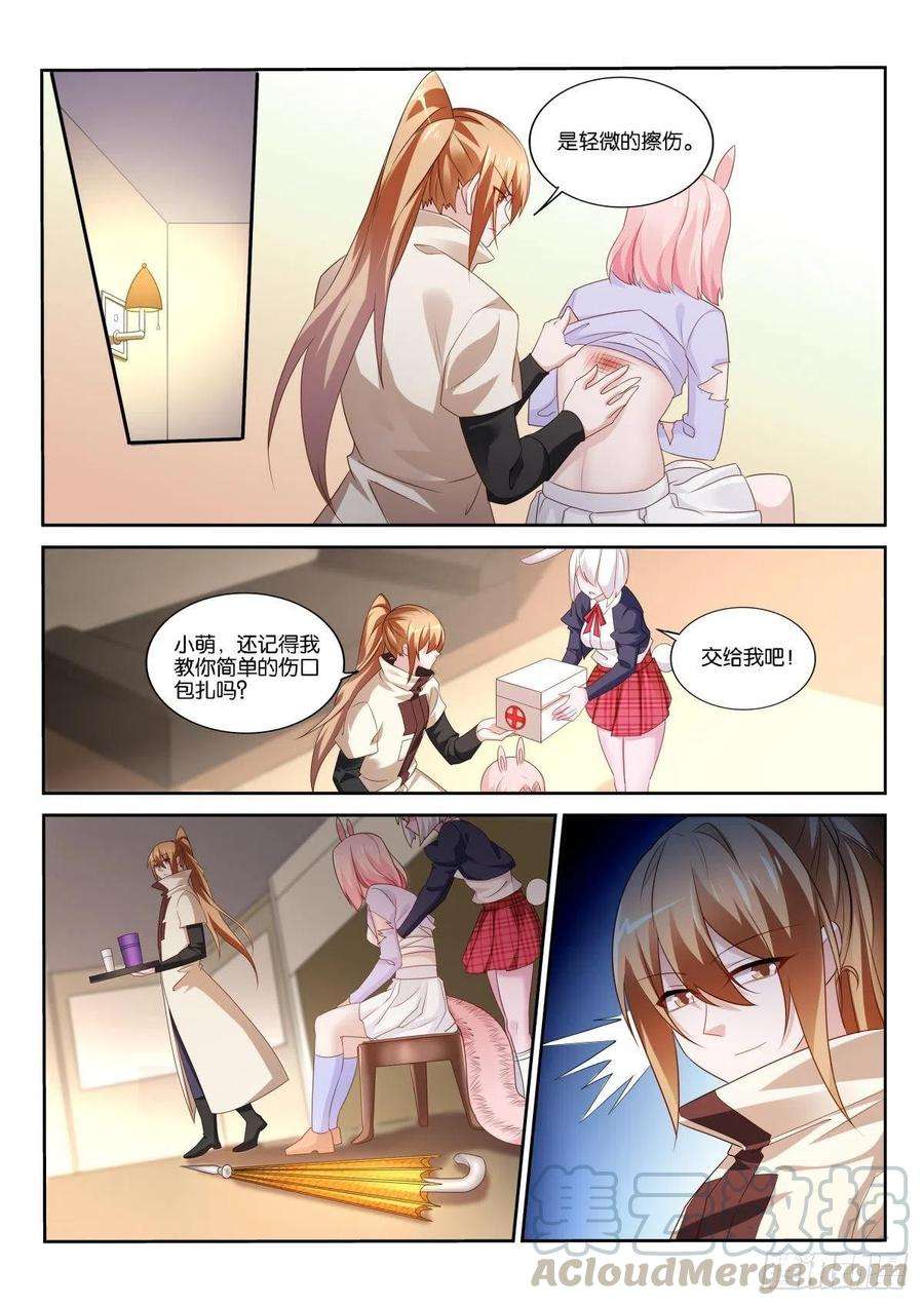 妖精种植手册510-记住你们的信念