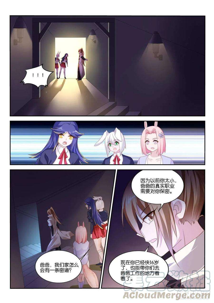 妖精种植手册510-记住你们的信念