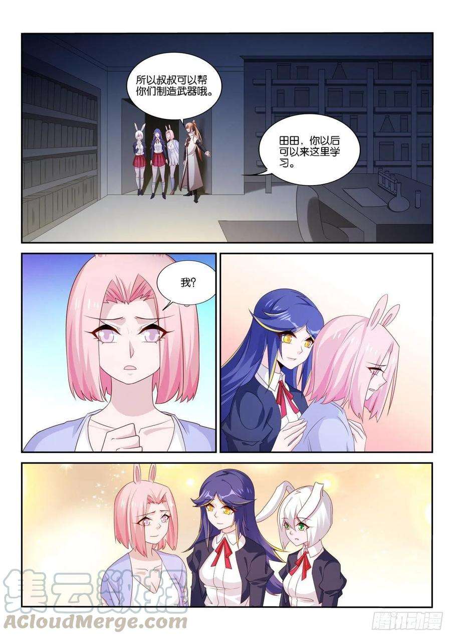 妖精种植手册510-记住你们的信念