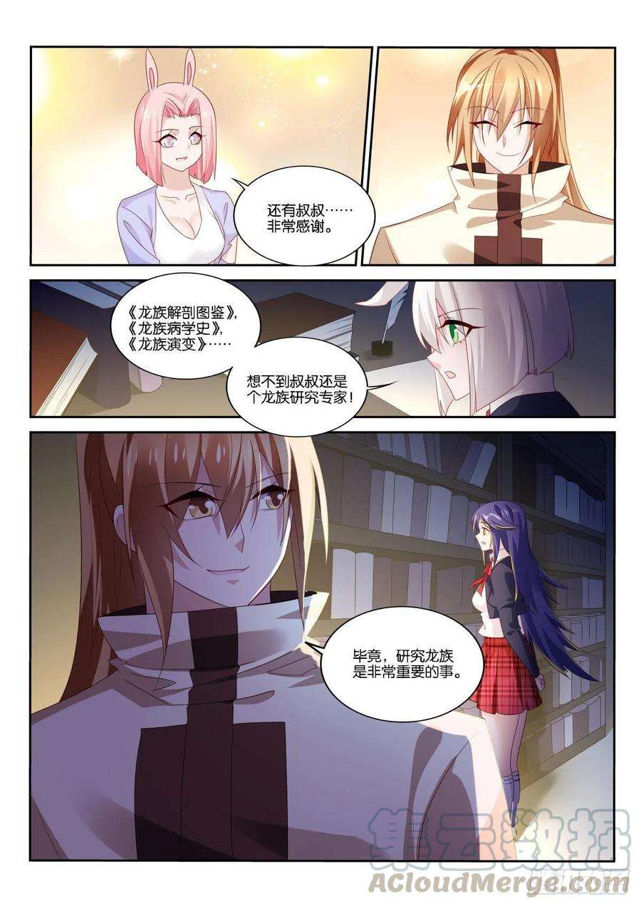 妖精种植手册510-记住你们的信念