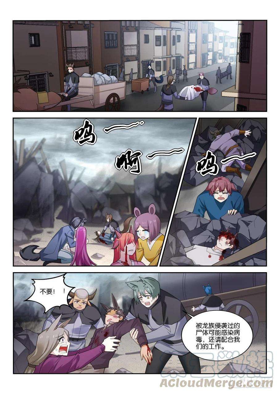 妖精种植手册511-不一样的生日