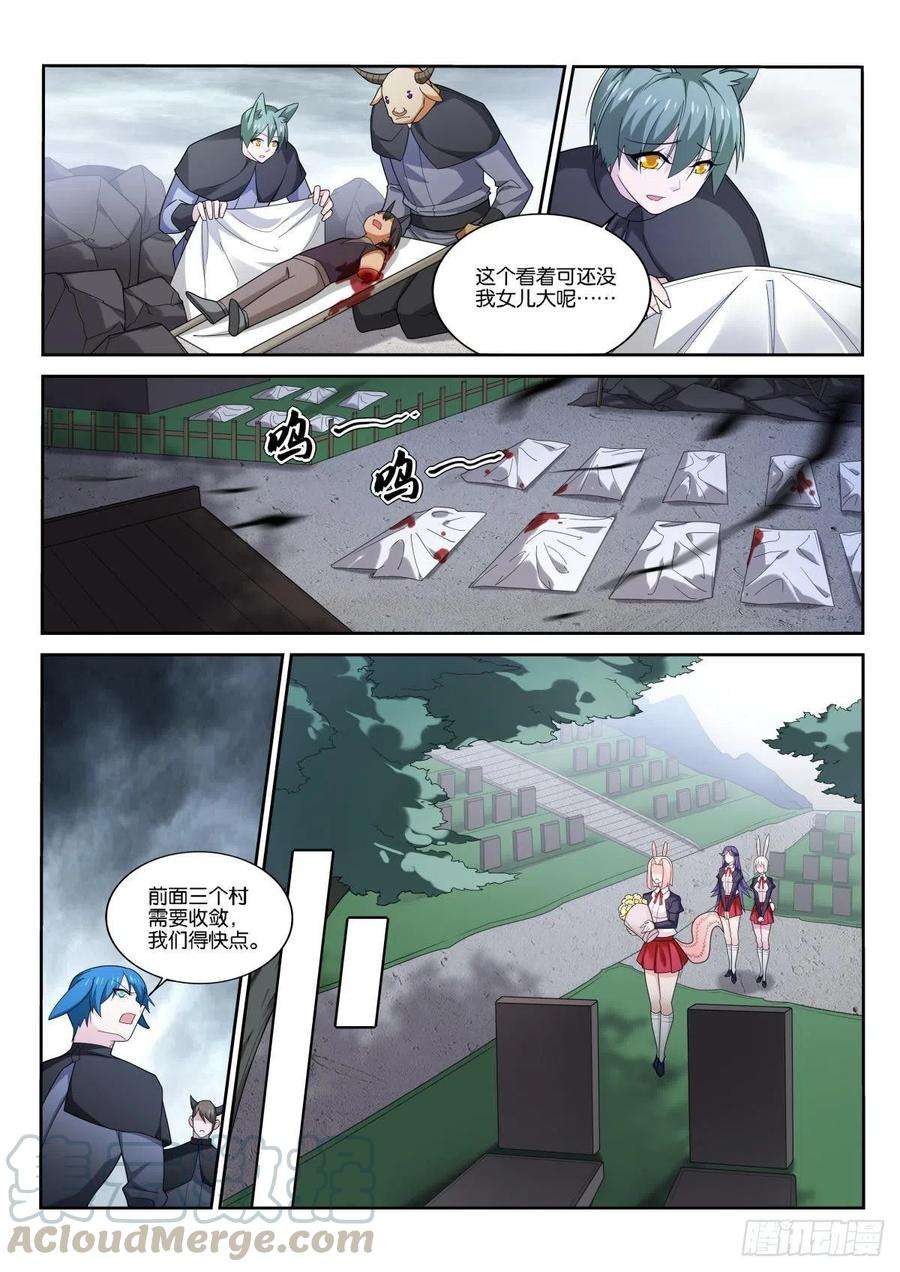 妖精种植手册511-不一样的生日