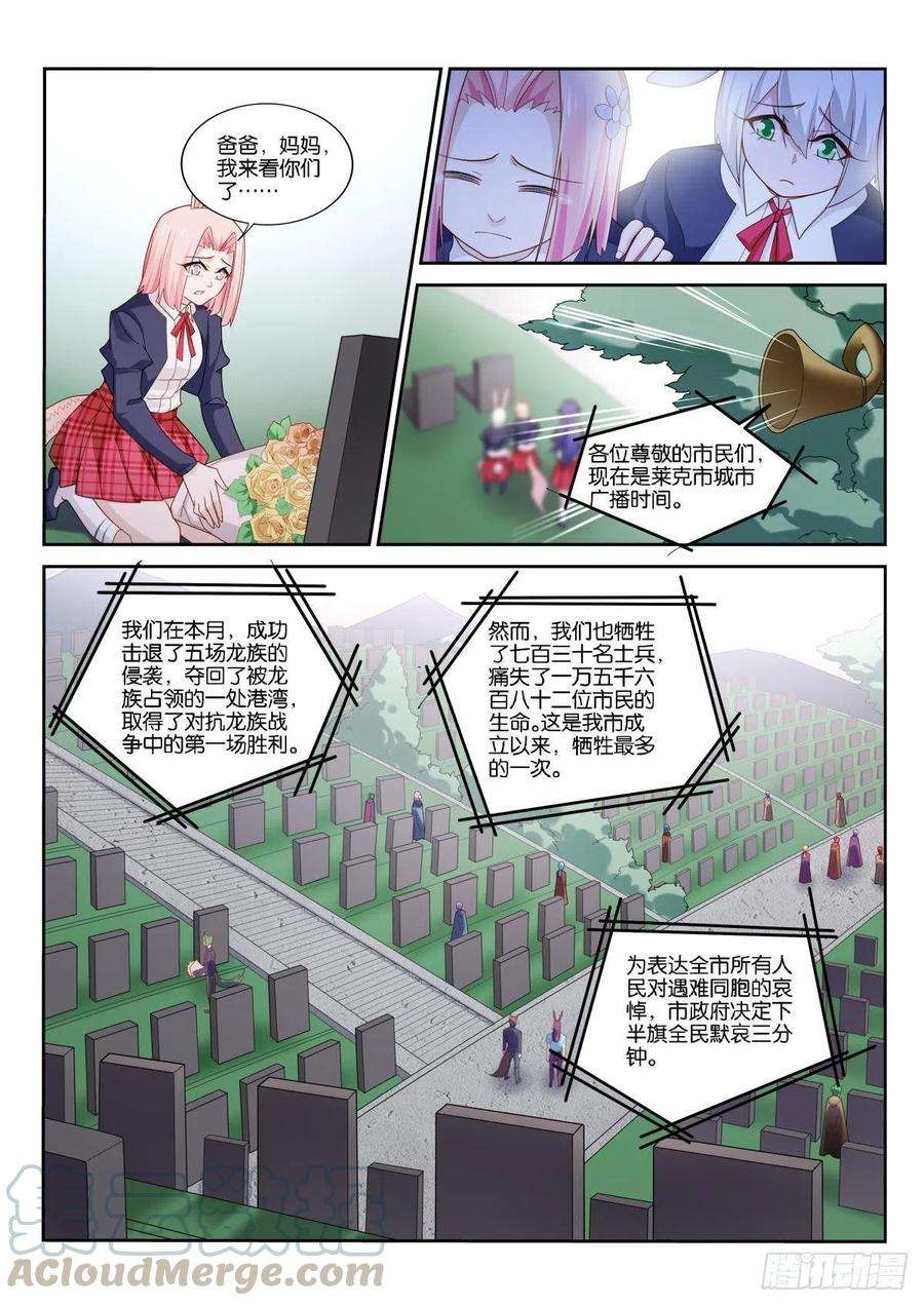 妖精种植手册511-不一样的生日