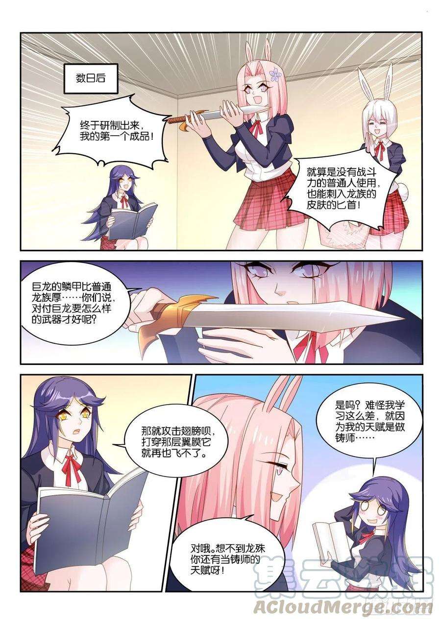 妖精种植手册511-不一样的生日