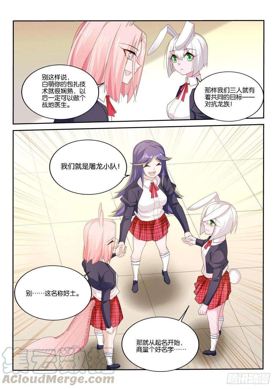 妖精种植手册511-不一样的生日