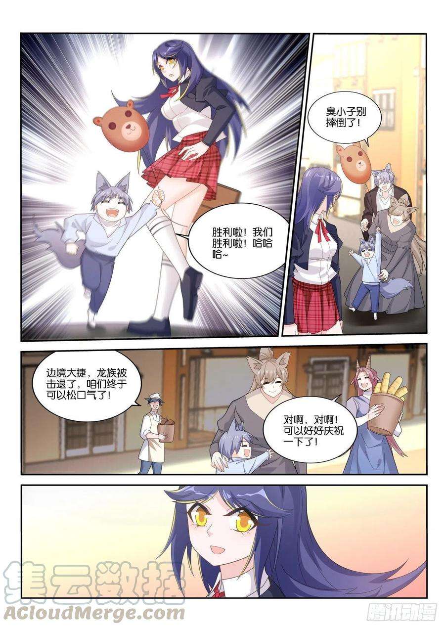 妖精种植手册512-成人之日