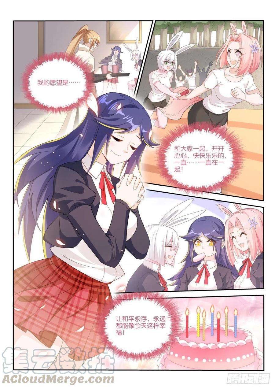 妖精种植手册512-成人之日