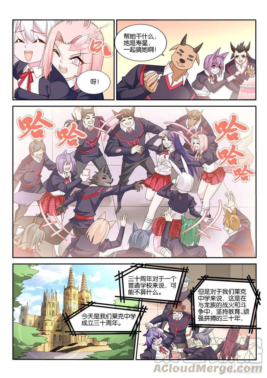 妖精种植手册512-成人之日