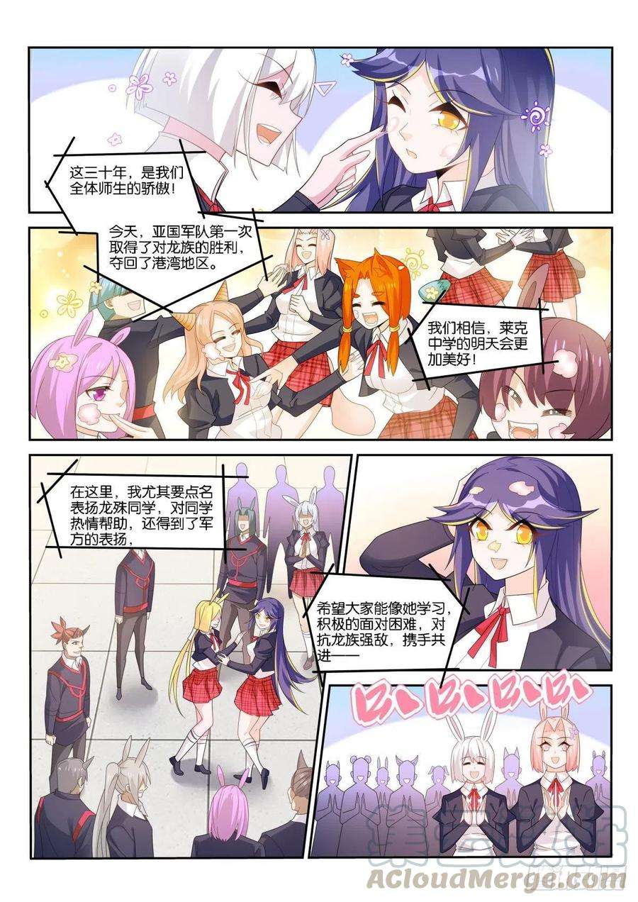 妖精种植手册512-成人之日