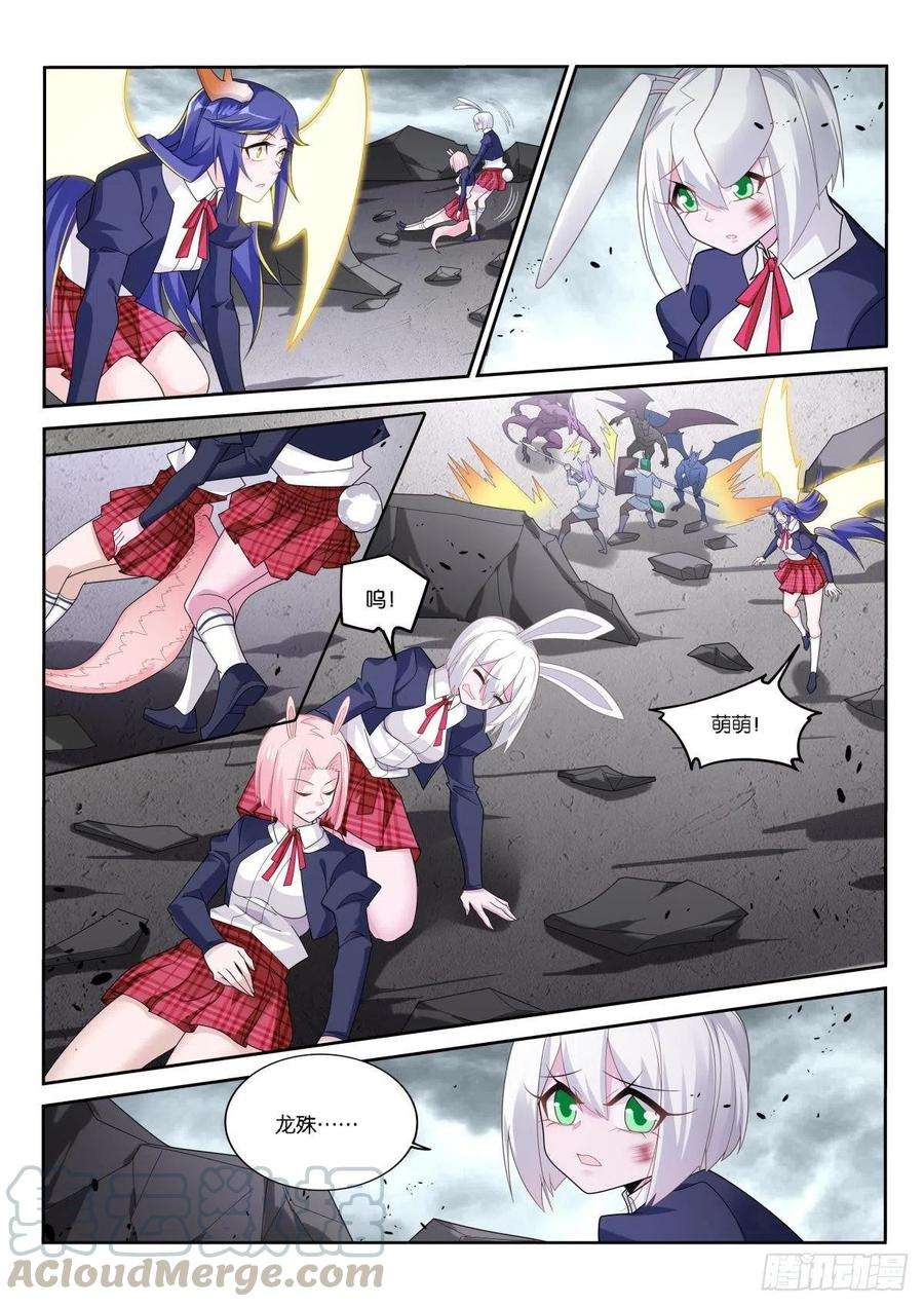 妖精种植手册514-不该存在的存在