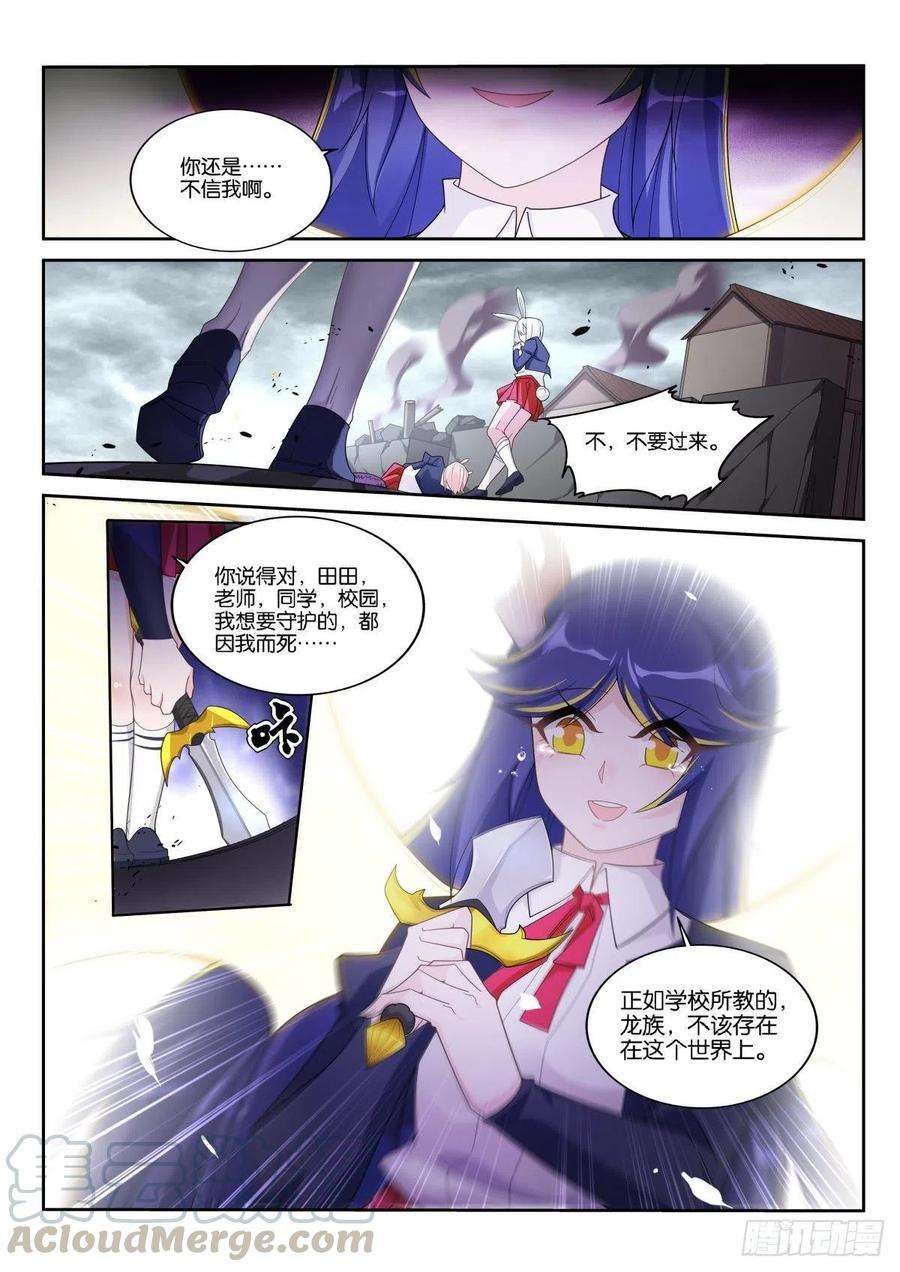 妖精种植手册514-不该存在的存在