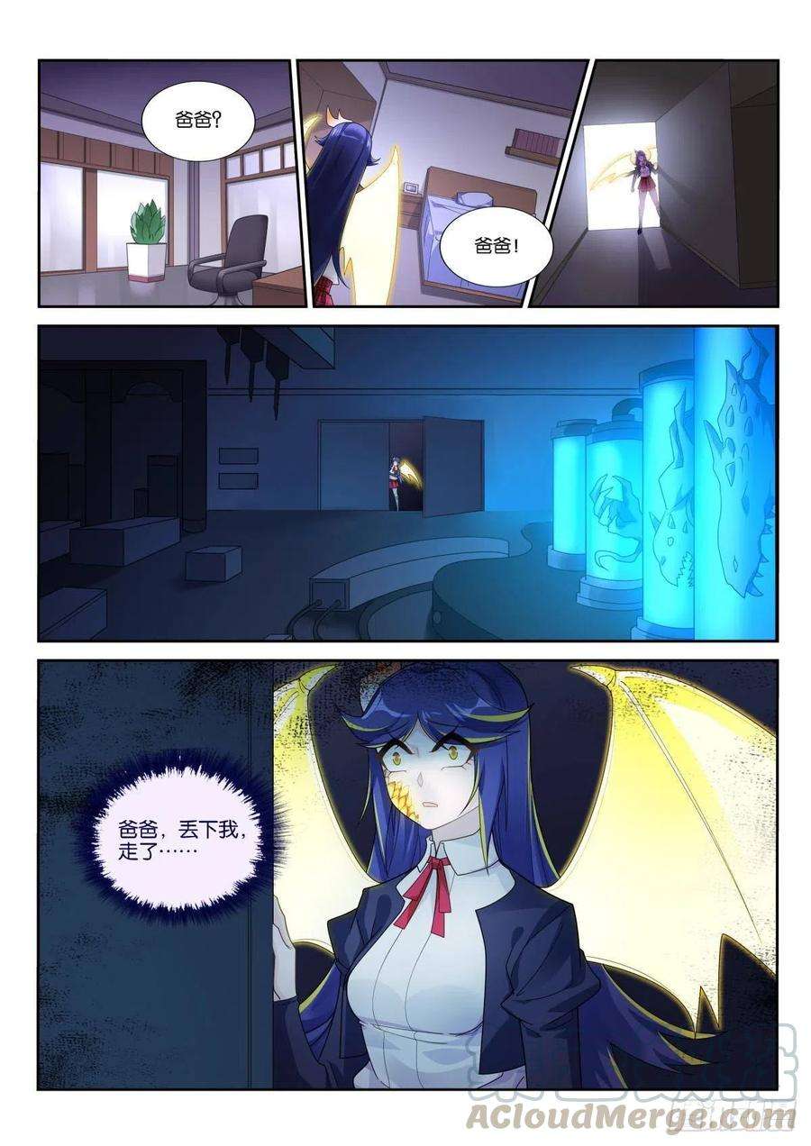 妖精种植手册514-不该存在的存在