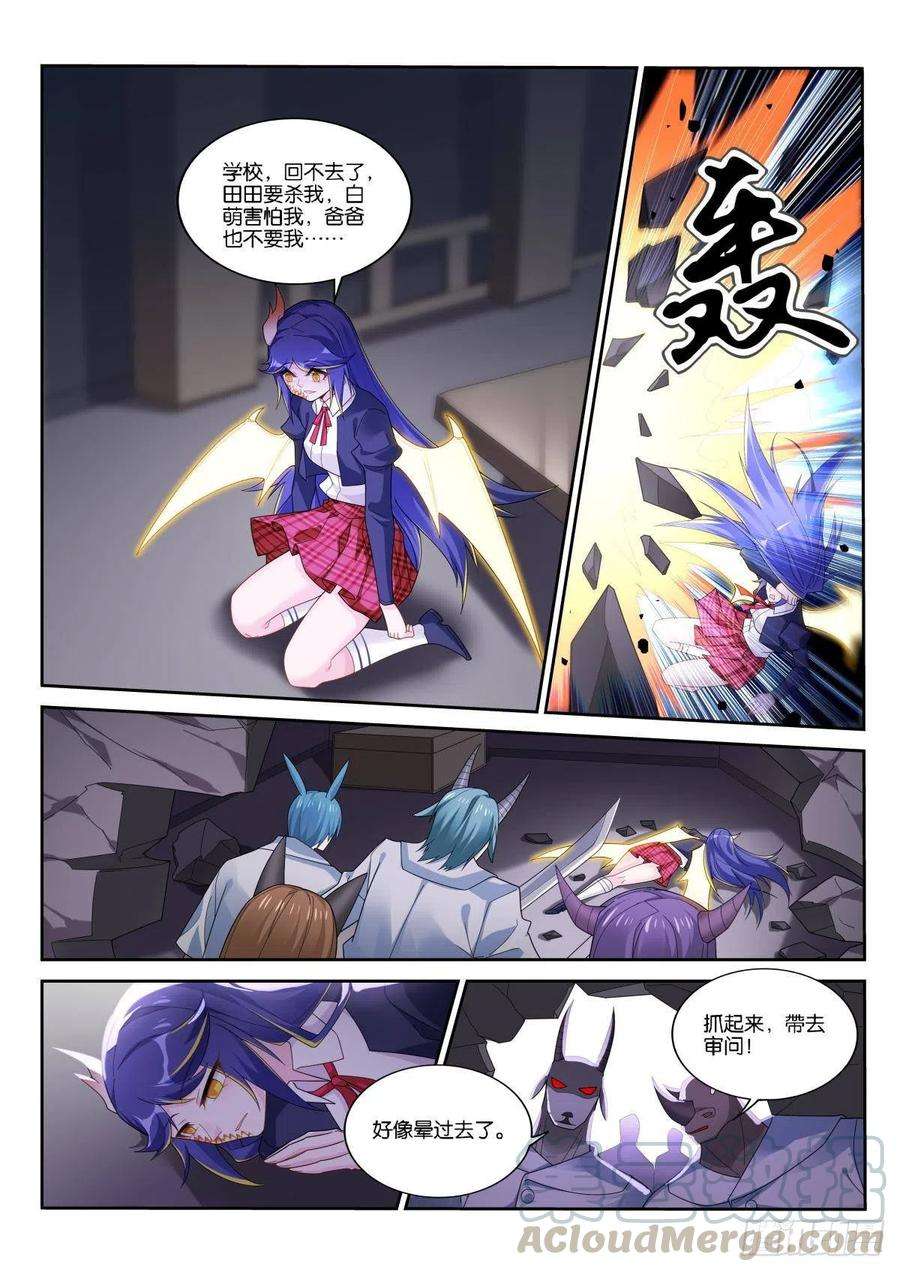 妖精种植手册514-不该存在的存在