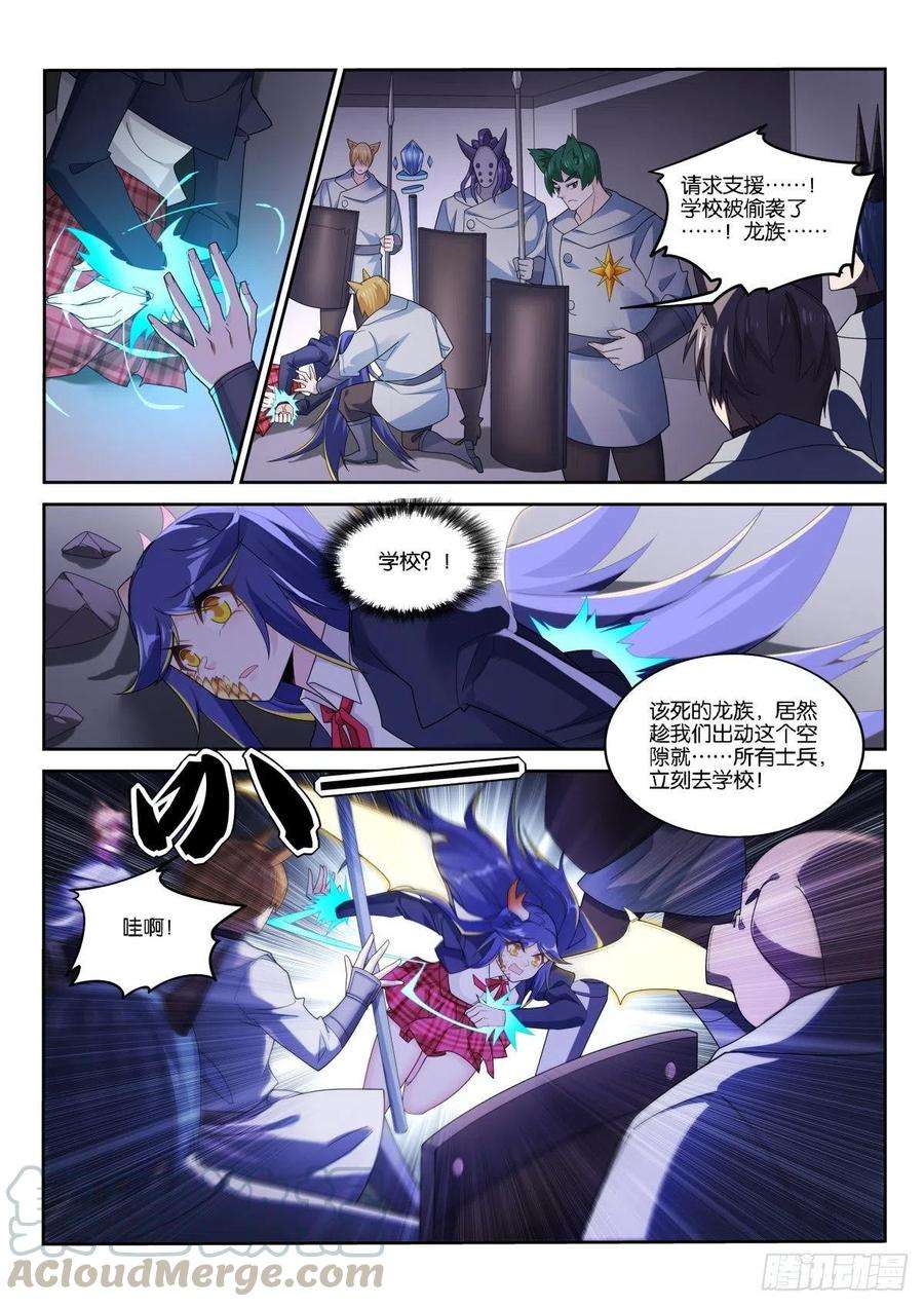 妖精种植手册514-不该存在的存在