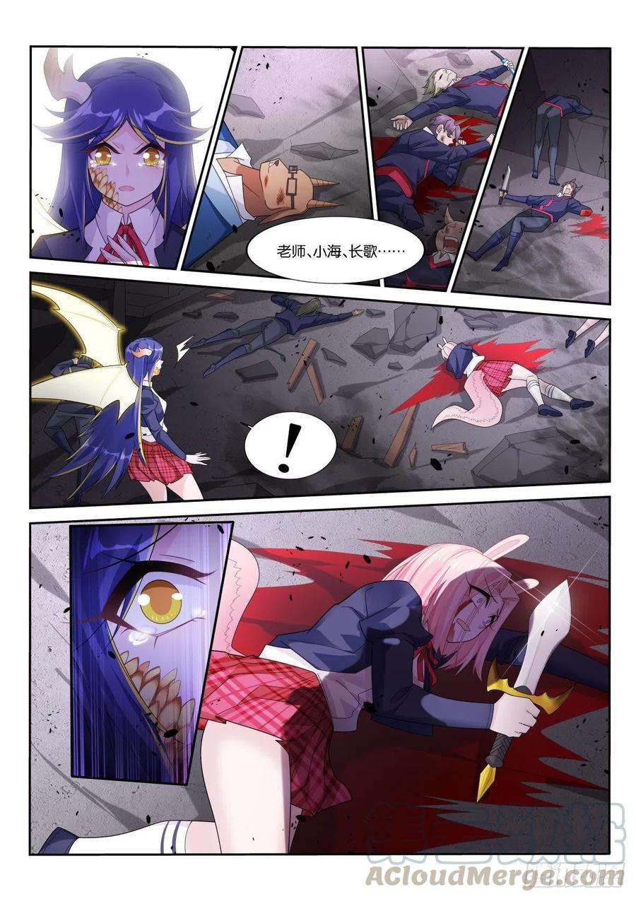 妖精种植手册514-不该存在的存在