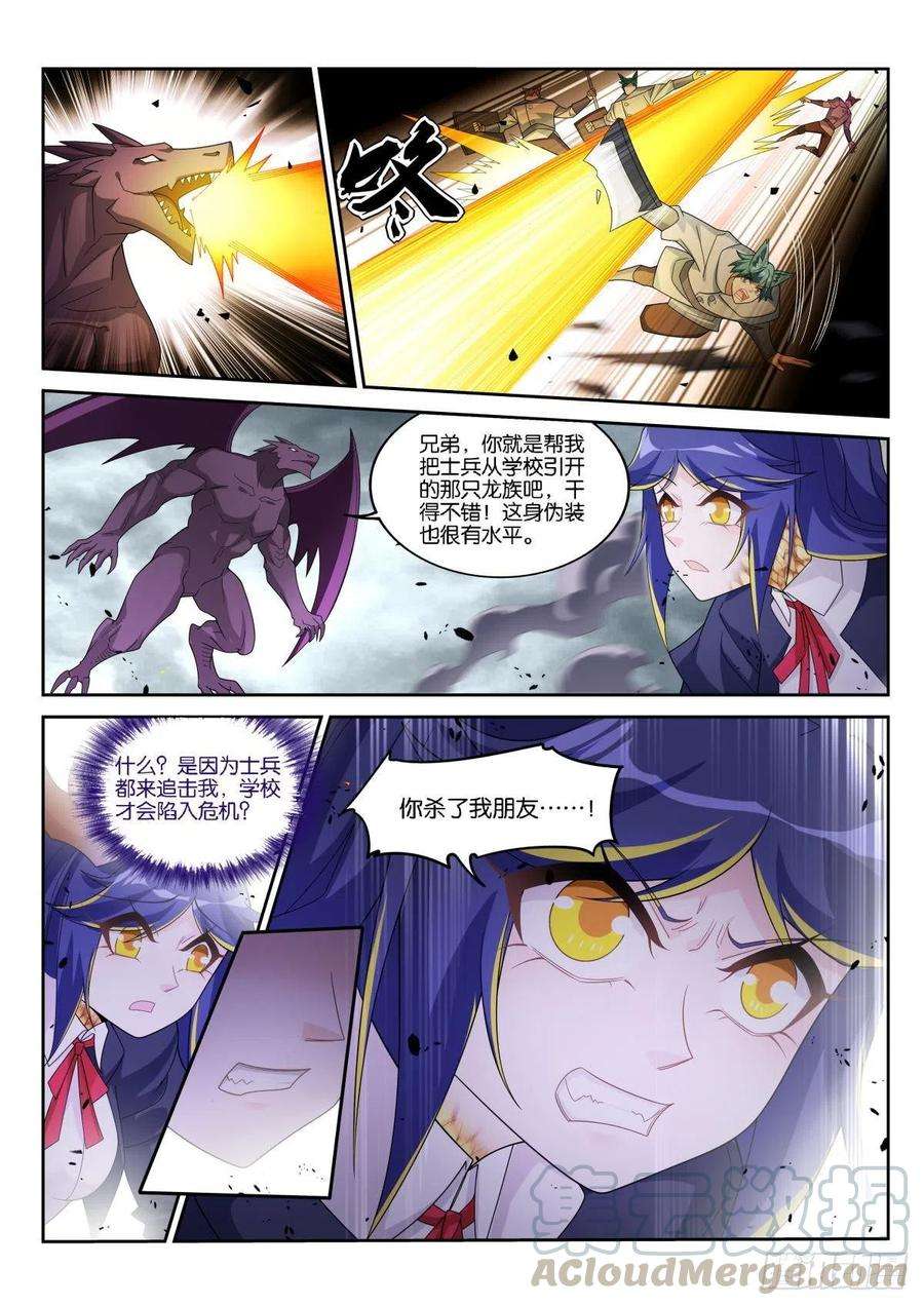 妖精种植手册514-不该存在的存在