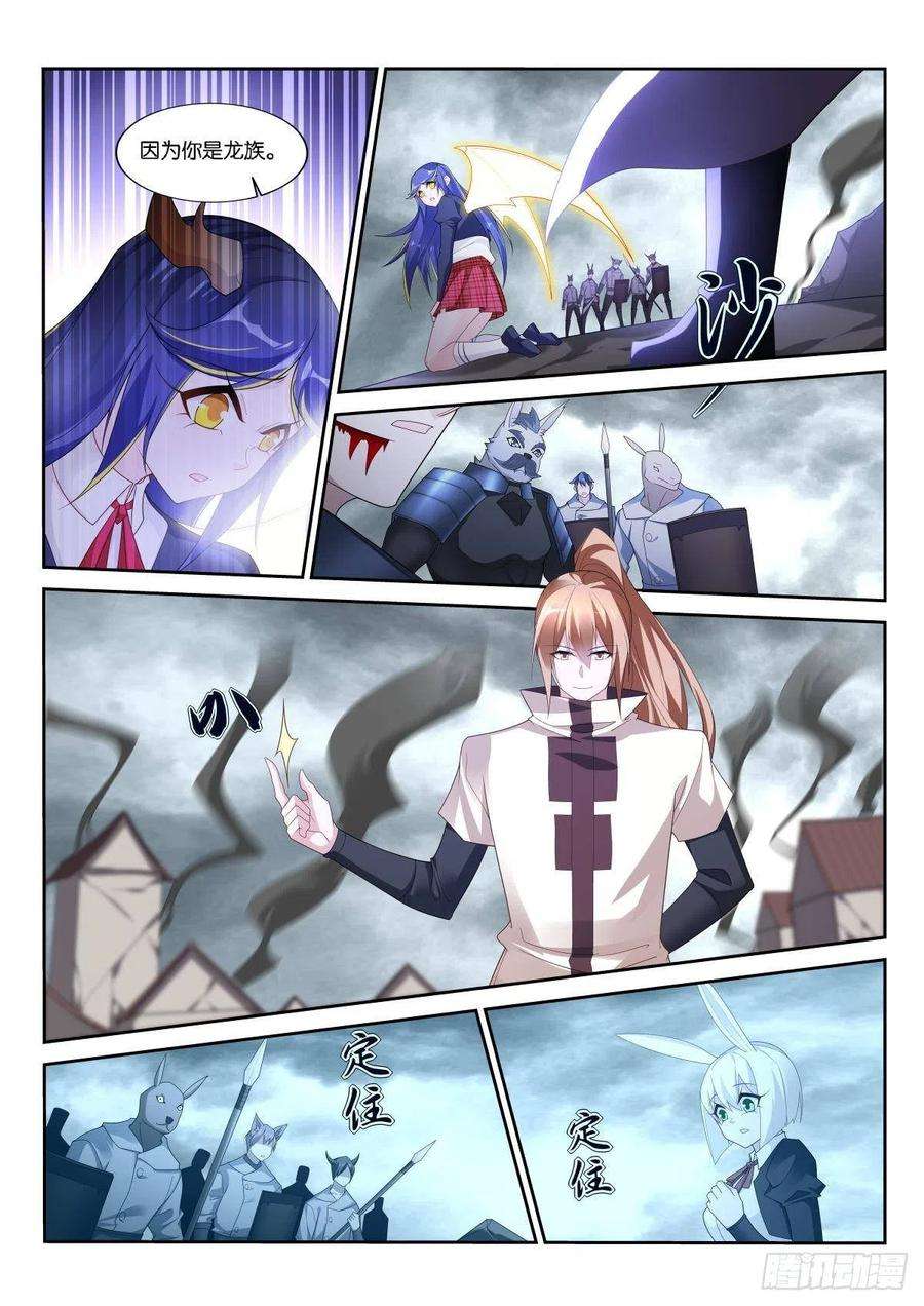 妖精种植手册515-脆弱的心