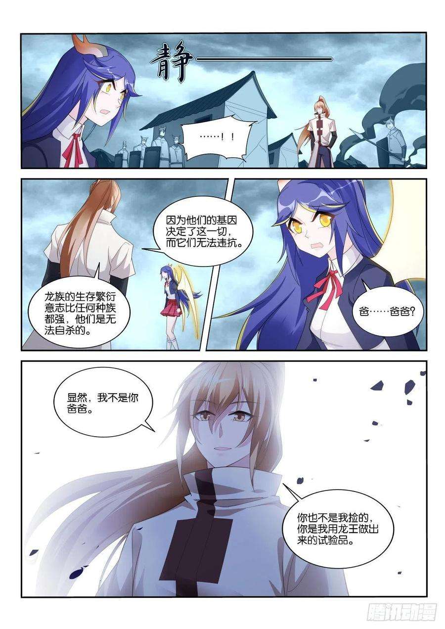 妖精种植手册515-脆弱的心