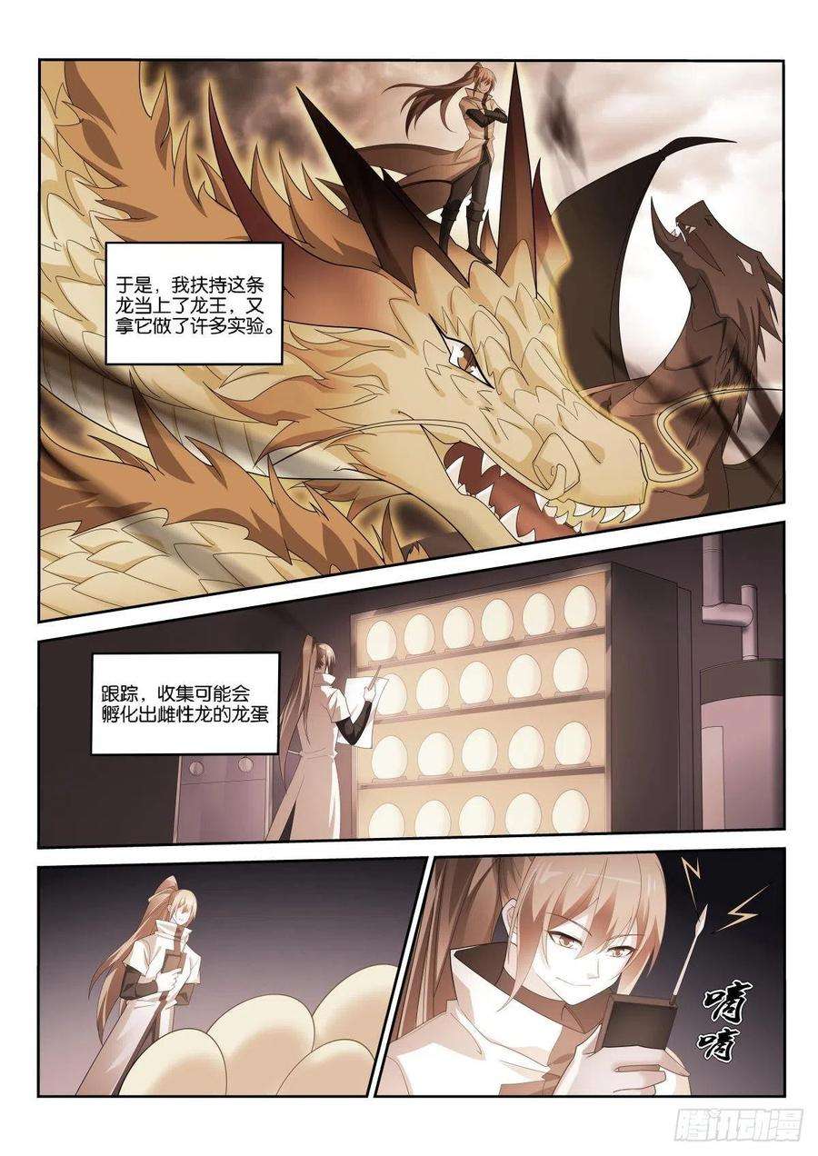 妖精种植手册515-脆弱的心