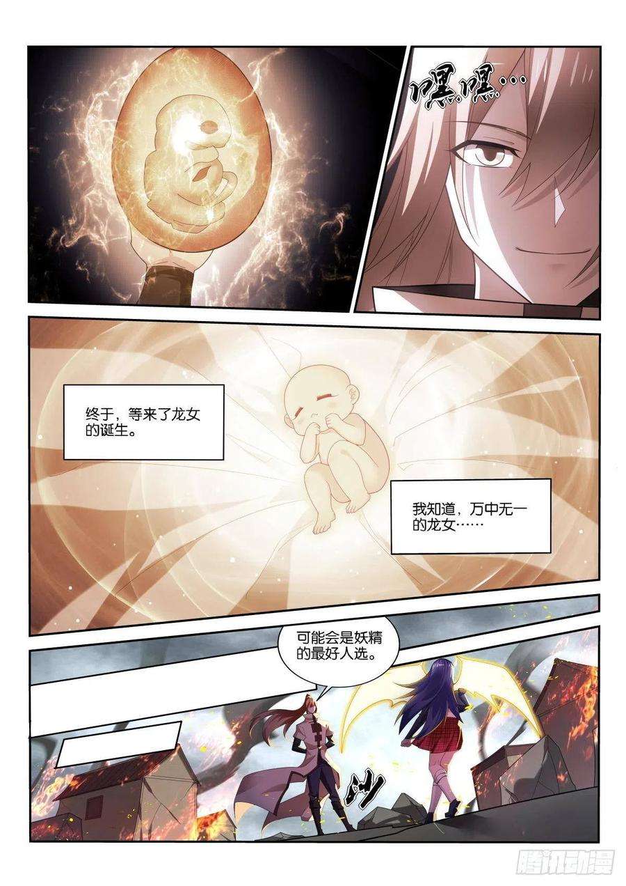 妖精种植手册515-脆弱的心