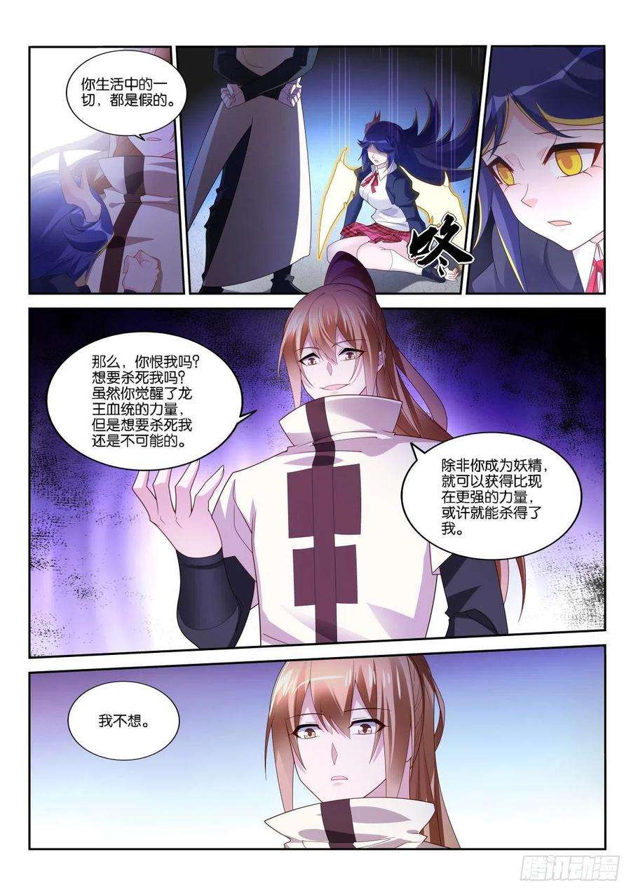 妖精种植手册515-脆弱的心