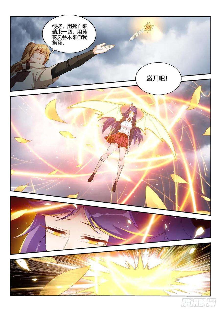 妖精种植手册516-盛开吧，黄花风铃木！