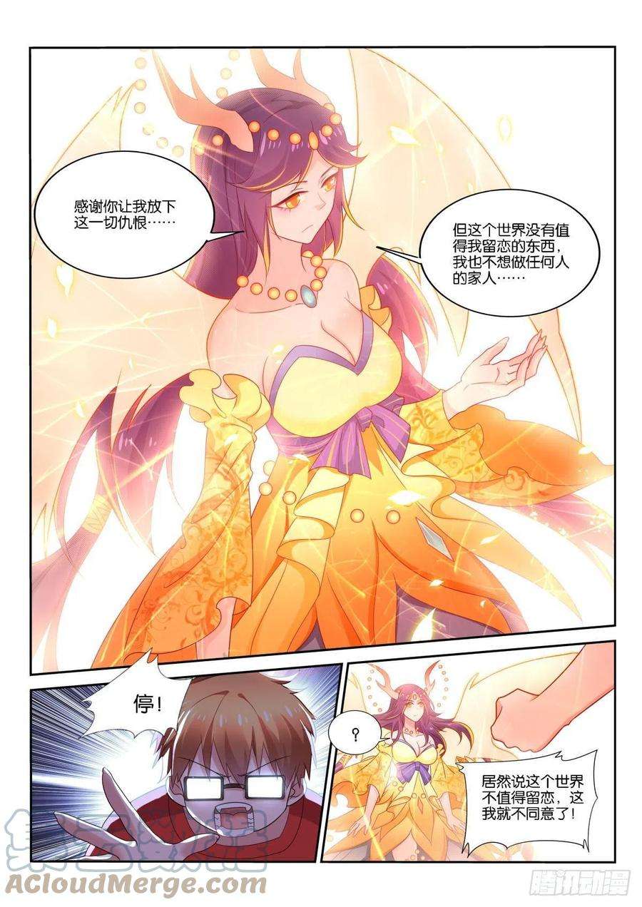 妖精种植手册517-感谢有你