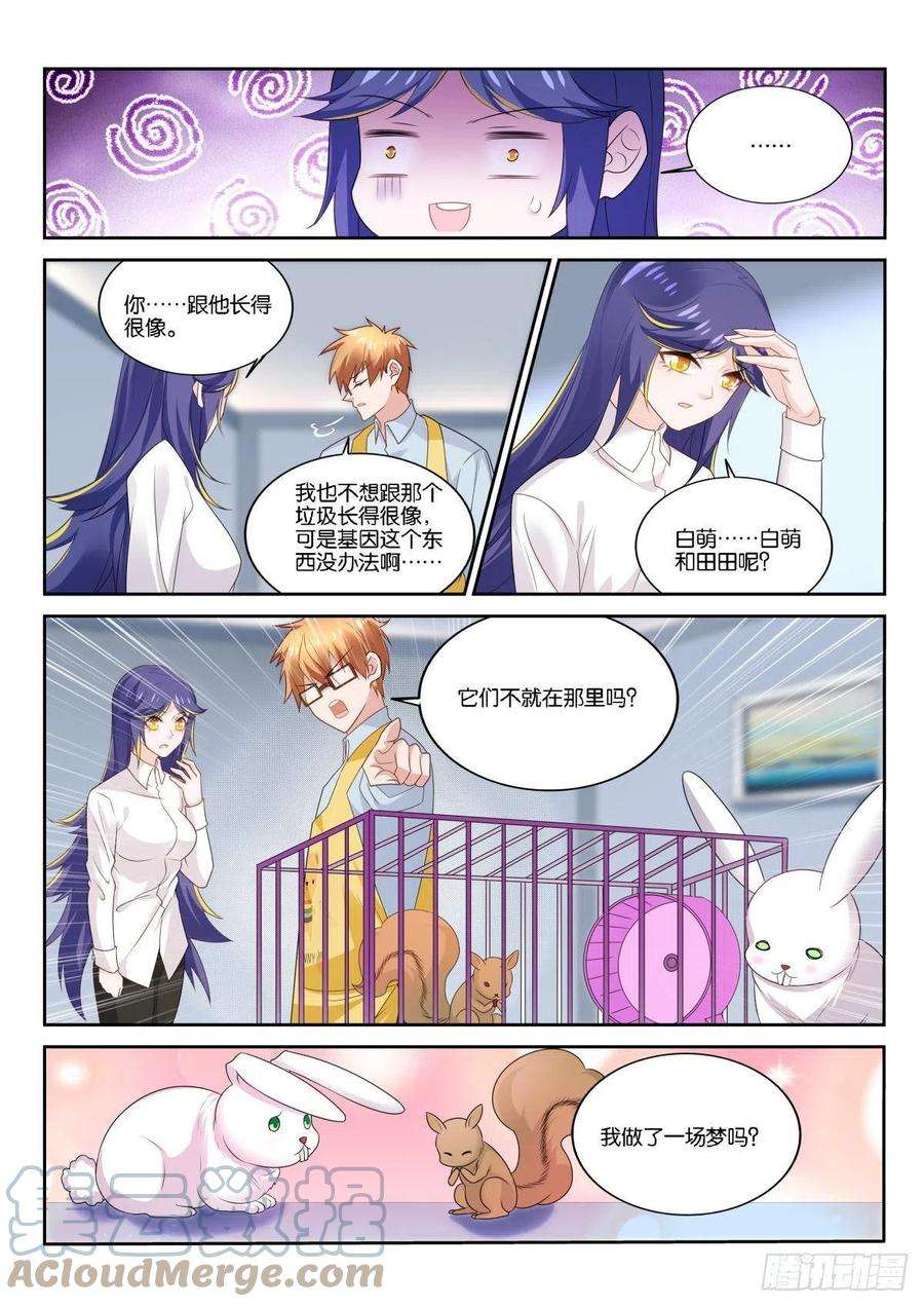 妖精种植手册517-感谢有你