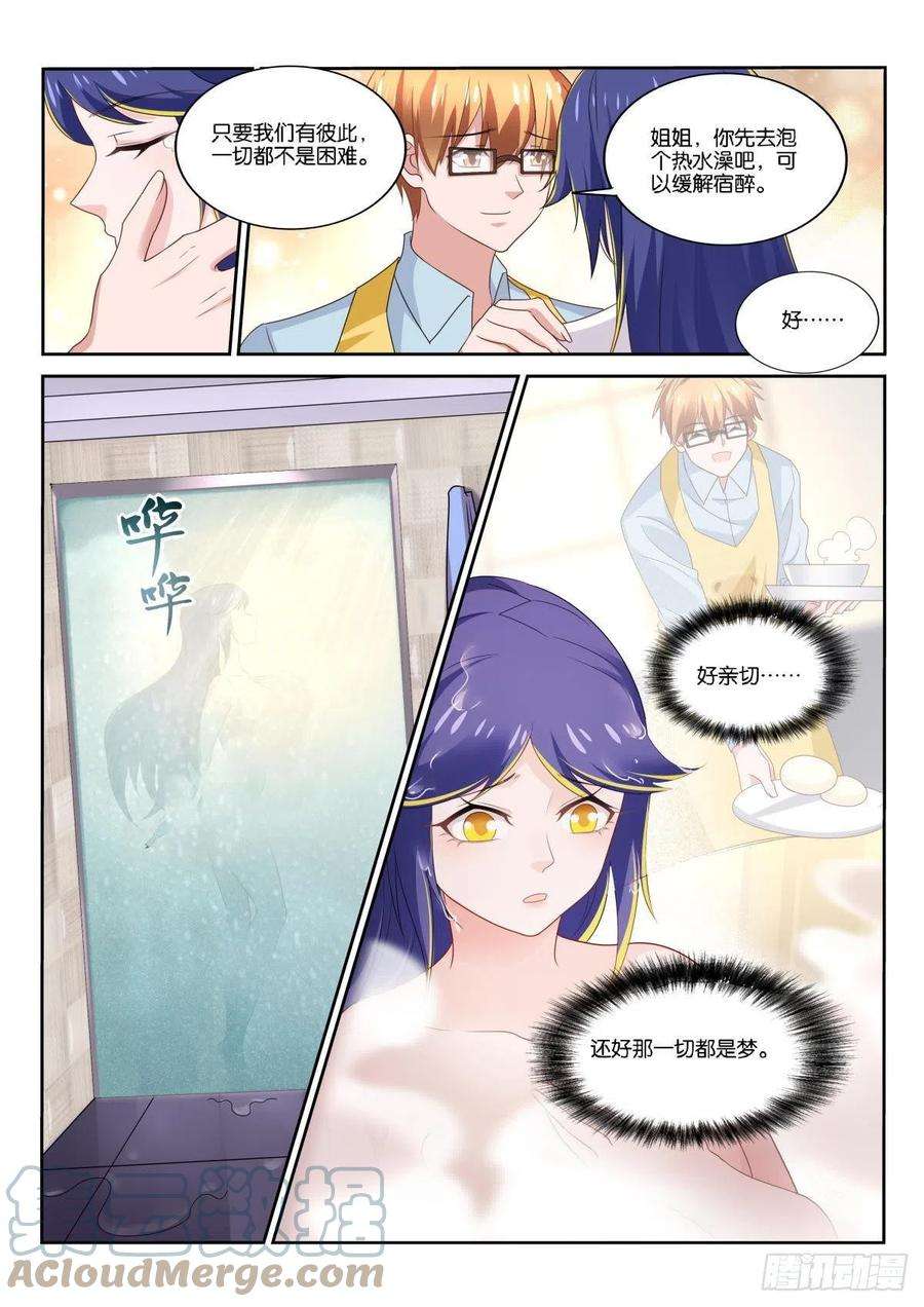 妖精种植手册517-感谢有你