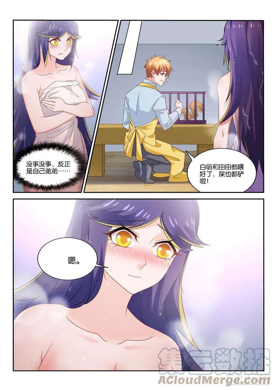 妖精种植手册517-感谢有你