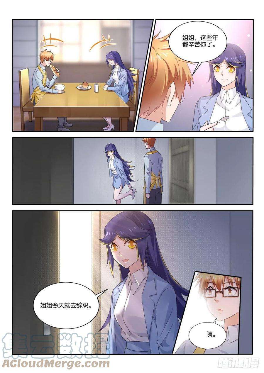 妖精种植手册517-感谢有你