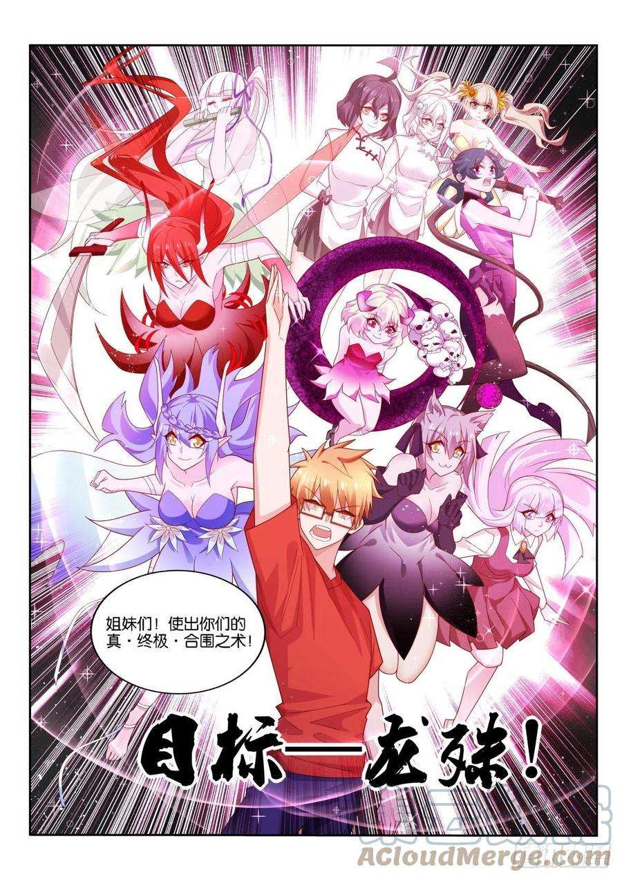 妖精种植手册518-家人