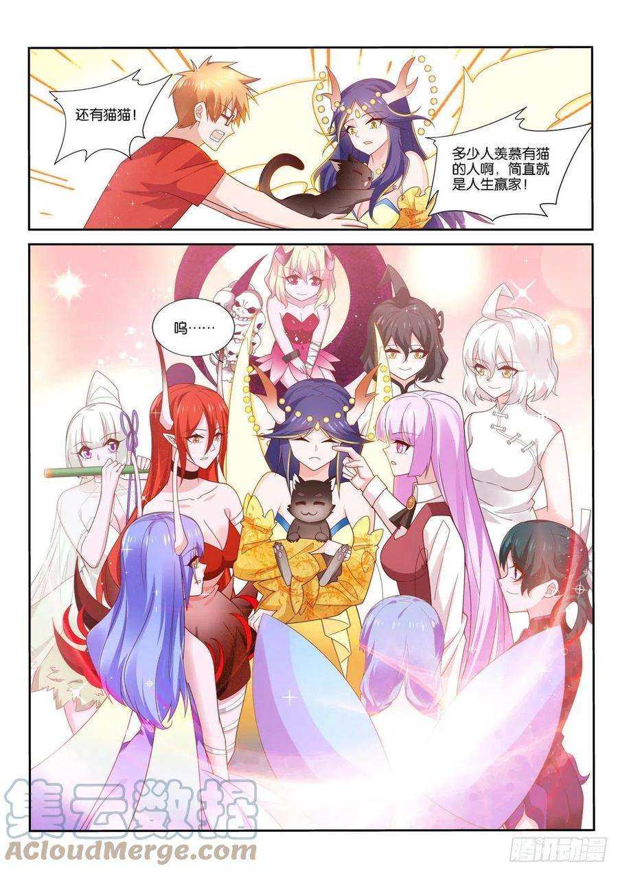 妖精种植手册518-家人