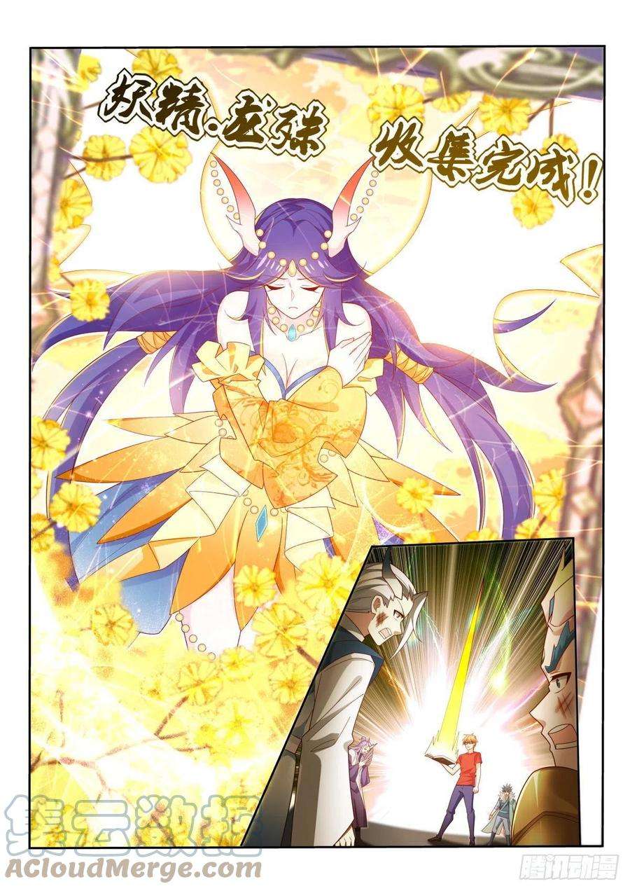 妖精种植手册518-家人