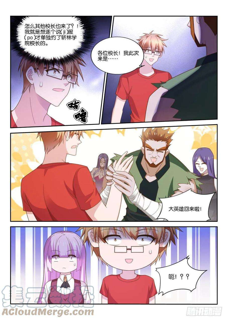 妖精种植手册519-不对劲