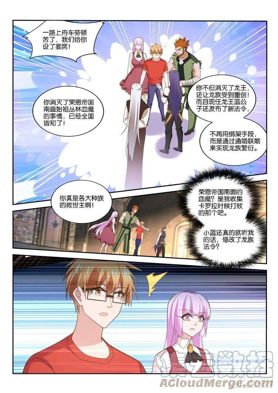 妖精种植手册519-不对劲