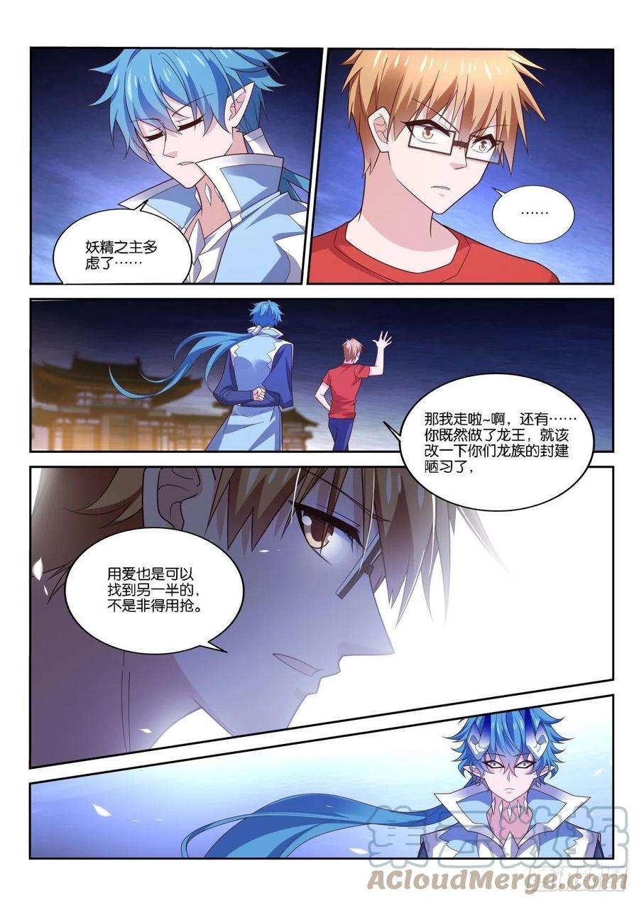 妖精种植手册519-不对劲