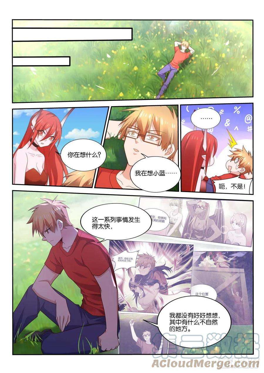 妖精种植手册519-不对劲