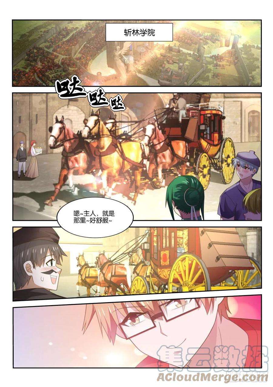 妖精种植手册519-不对劲