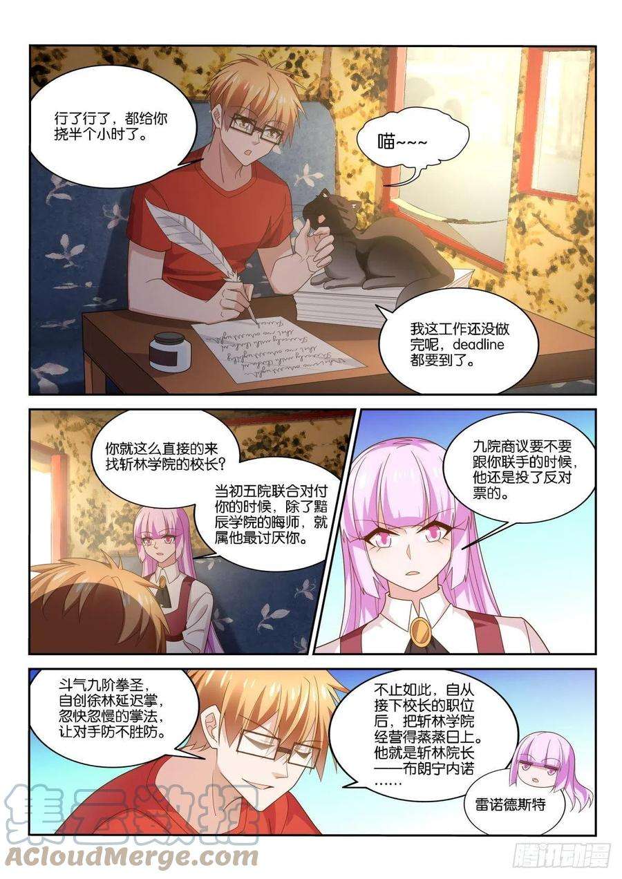 妖精种植手册519-不对劲