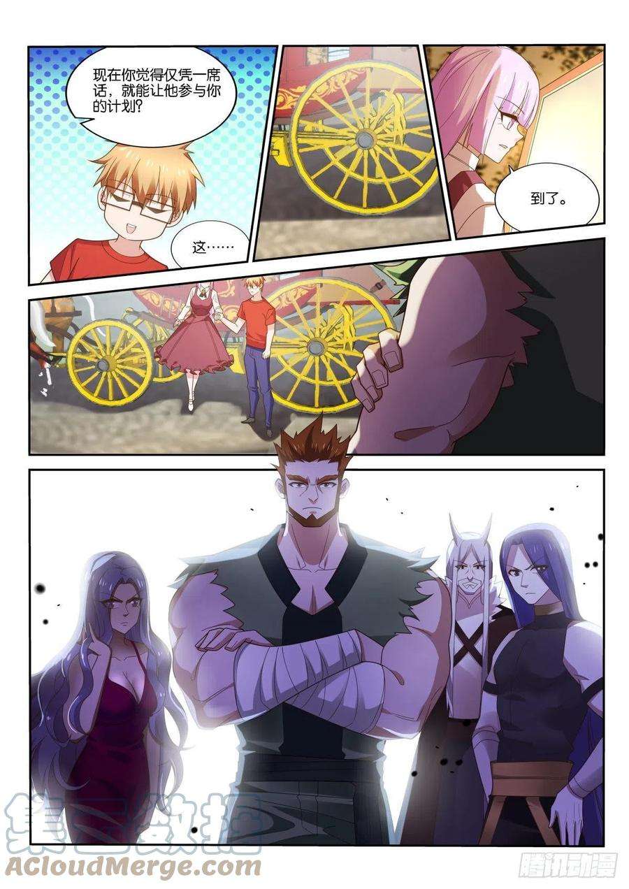 妖精种植手册519-不对劲