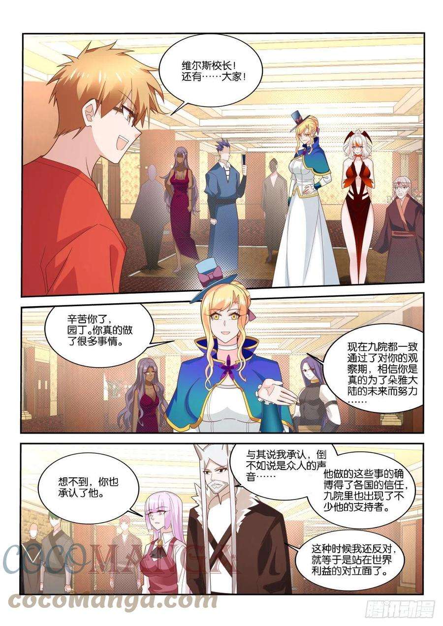 妖精种植手册520-自由计划