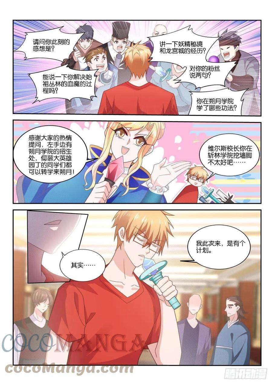 妖精种植手册520-自由计划