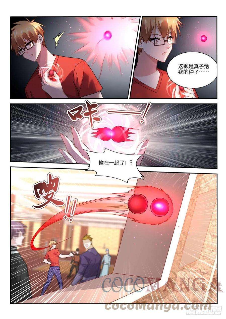 妖精种植手册520-自由计划