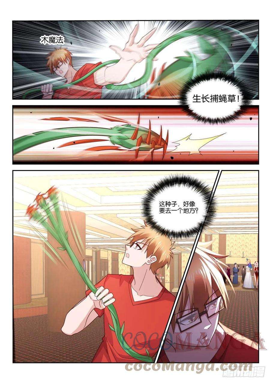 妖精种植手册520-自由计划