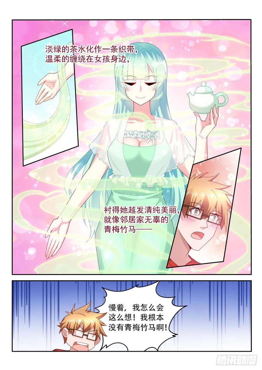 妖精种植手册522-只有我对geigei好